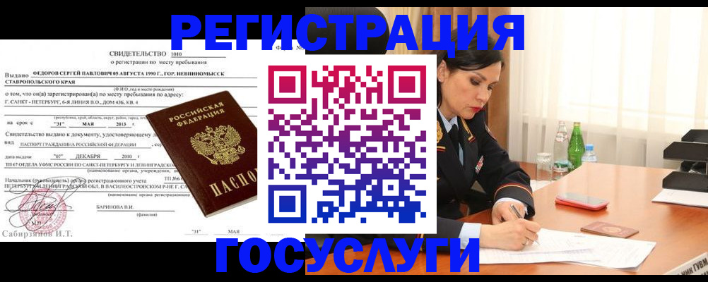 временная регистрация поиск в Тюменской области