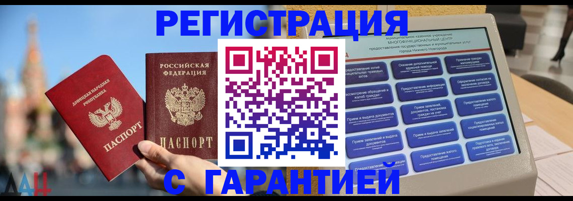 прописка поиск в Тюменской области