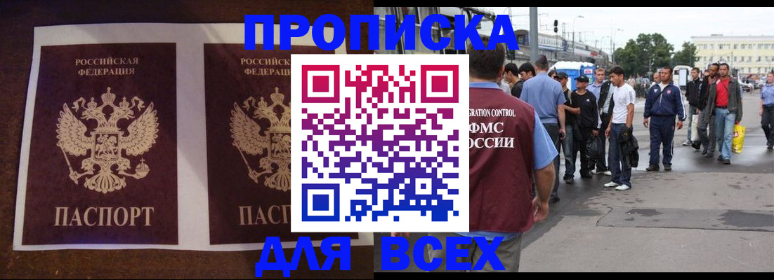 прописка 2025 в Тюменской области