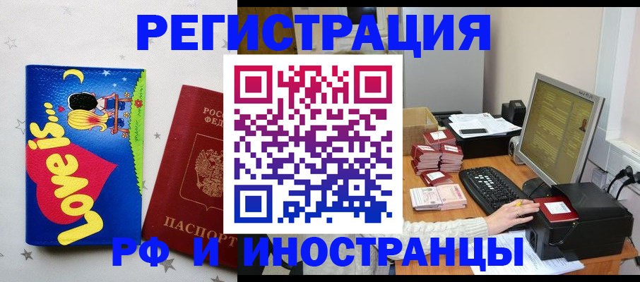 регистрация для школы в Тюменской области
